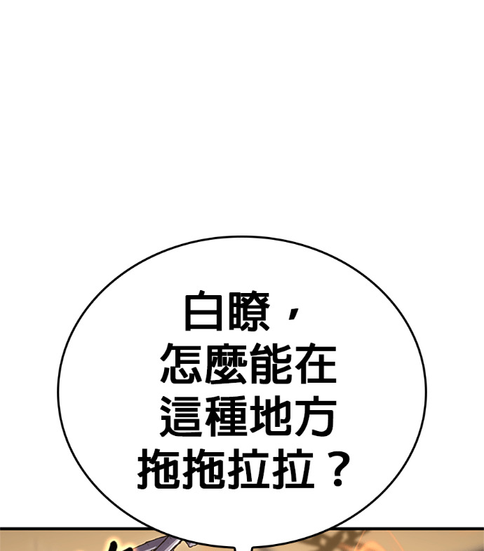 第182话 岔路（2） 第59页