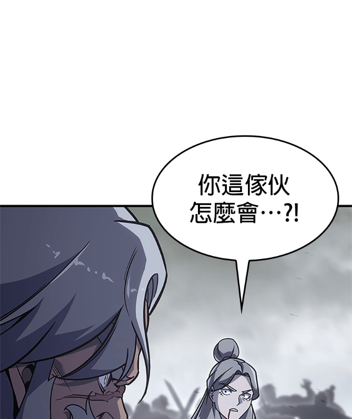 第182话 岔路（2） 第63页