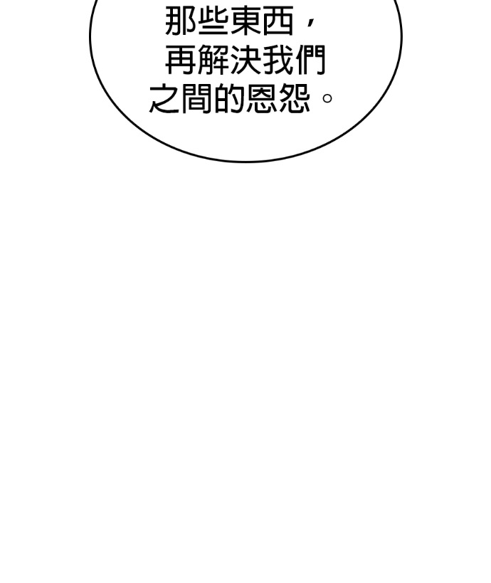 第182话 岔路（2） 第65页