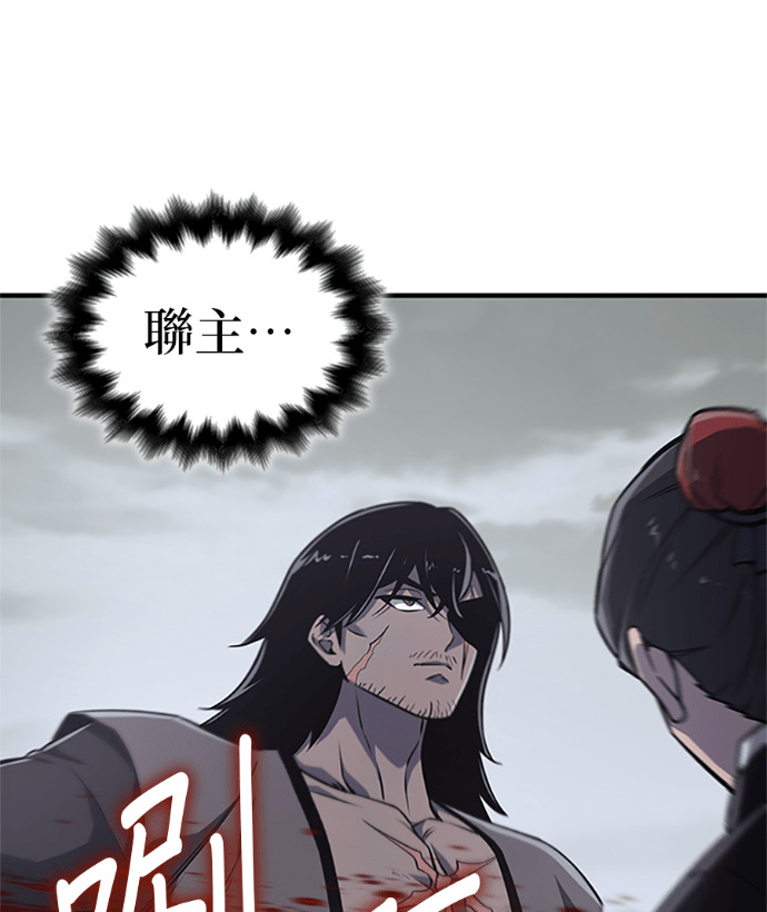第182话 岔路（2） 第66页