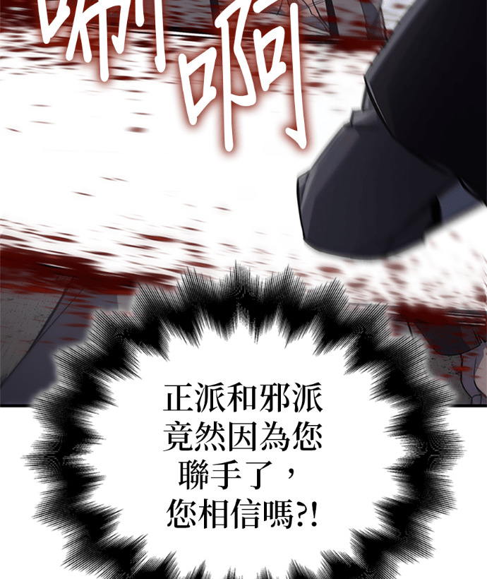 第182话 岔路（2） 第67页