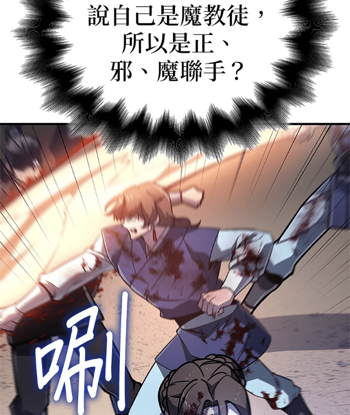 第182话 岔路（2） 第69页
