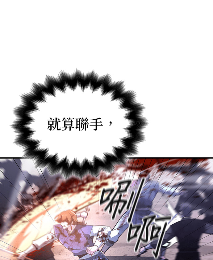 第182话 岔路（2） 第71页