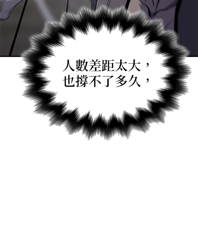 第182话 岔路（2） 第73页