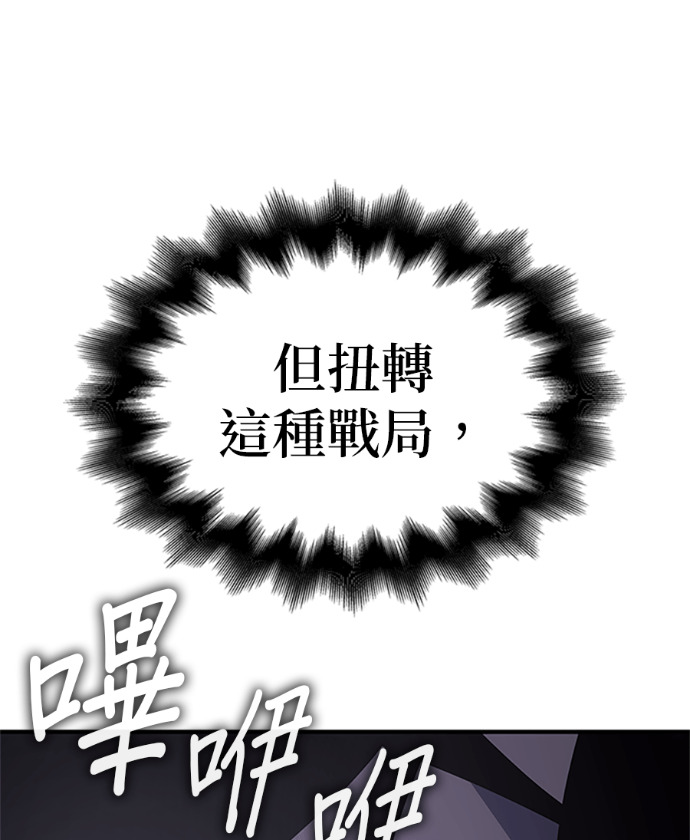 第182话 岔路（2） 第74页
