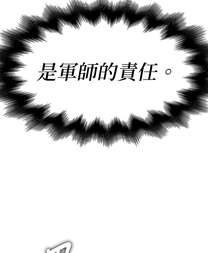 第182话 岔路（2） 第76页