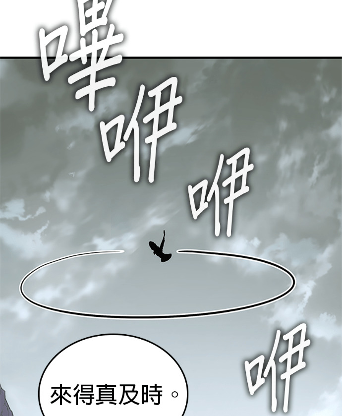 第182话 岔路（2） 第77页
