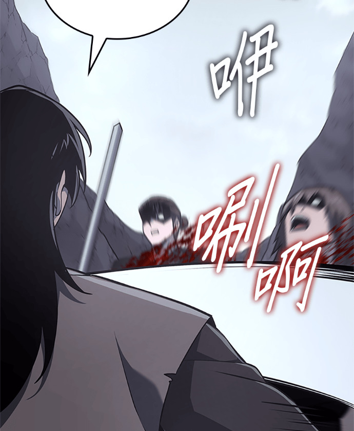 第182话 岔路（2） 第78页
