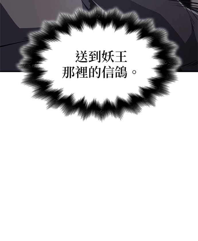 第182话 岔路（2） 第79页