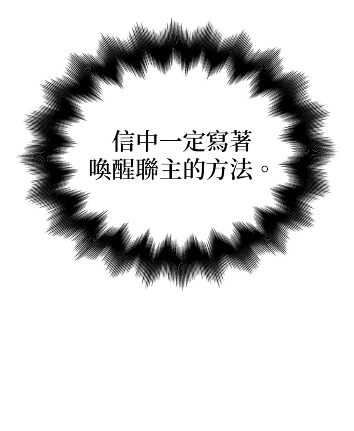 第182话 岔路（2） 第80页