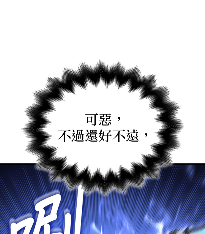 第182话 岔路（2） 第88页