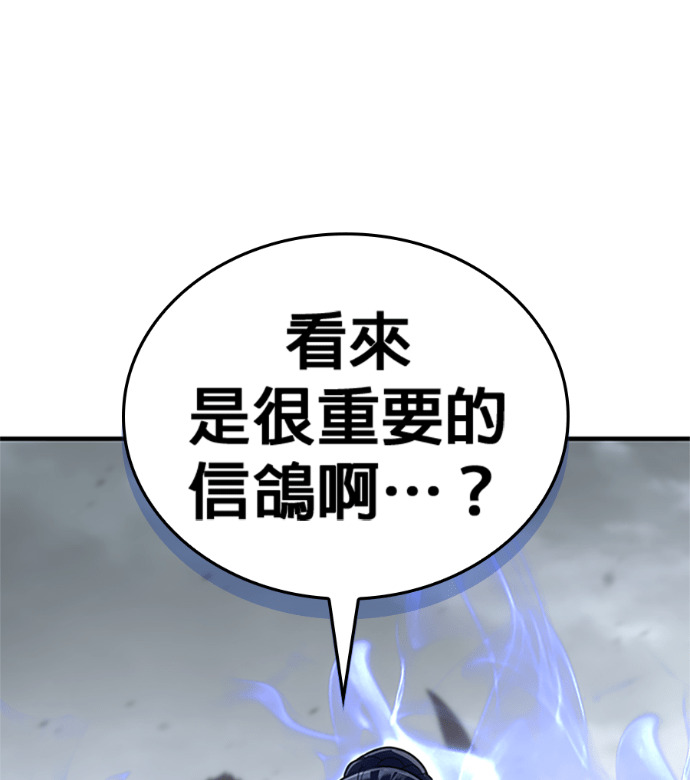 第182话 岔路（2） 第93页