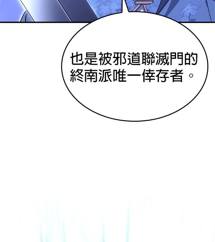 第182话 岔路（2） 第98页