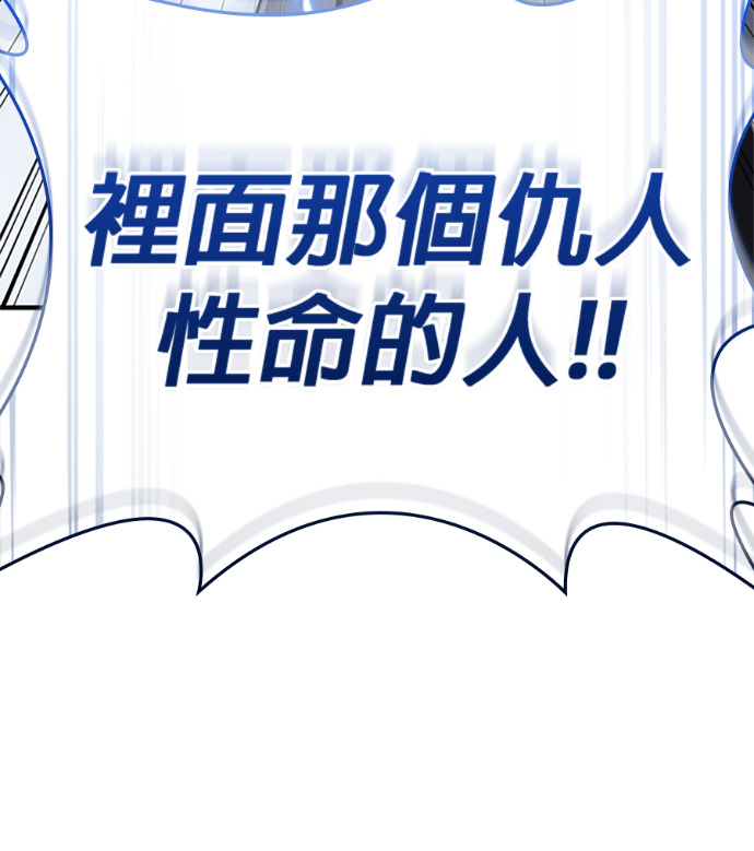 第182话 岔路（2） 第102页