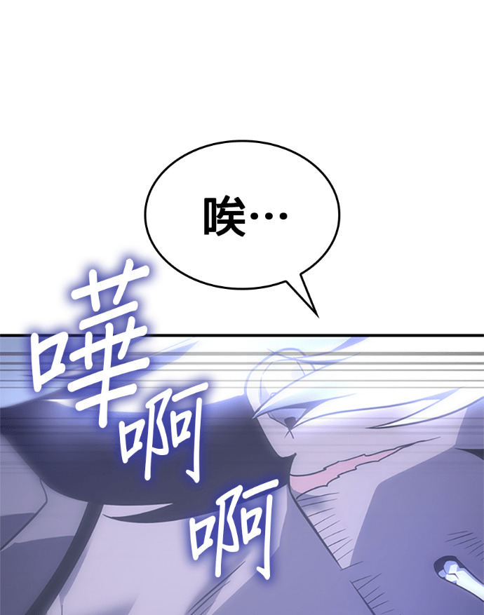 第182话 岔路（2） 第103页