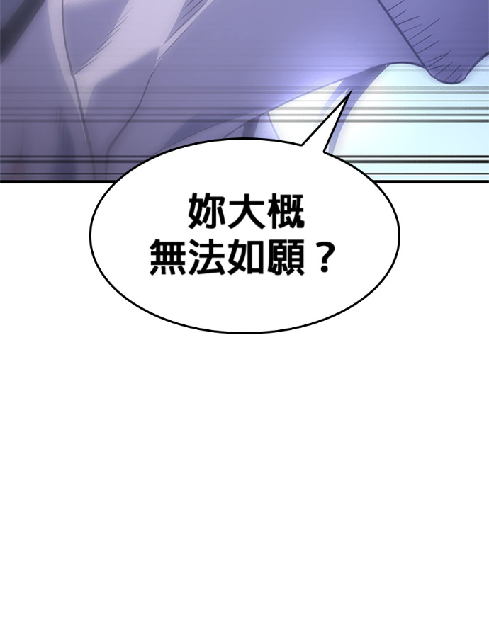 第182话 岔路（2） 第104页