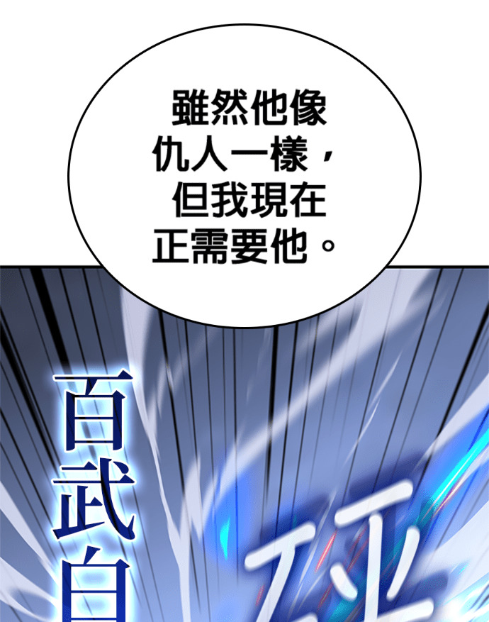 第182话 岔路（2） 第105页