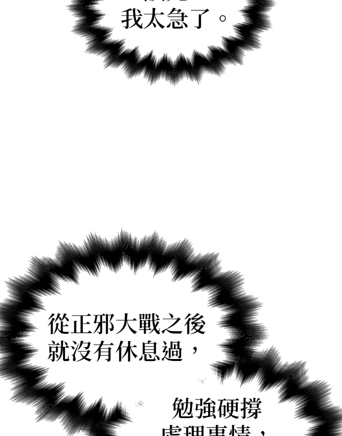 第182话 岔路（2） 第110页