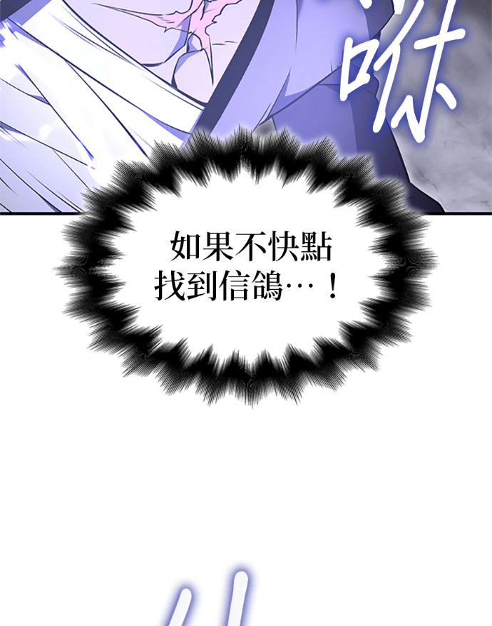 第182话 岔路（2） 第112页