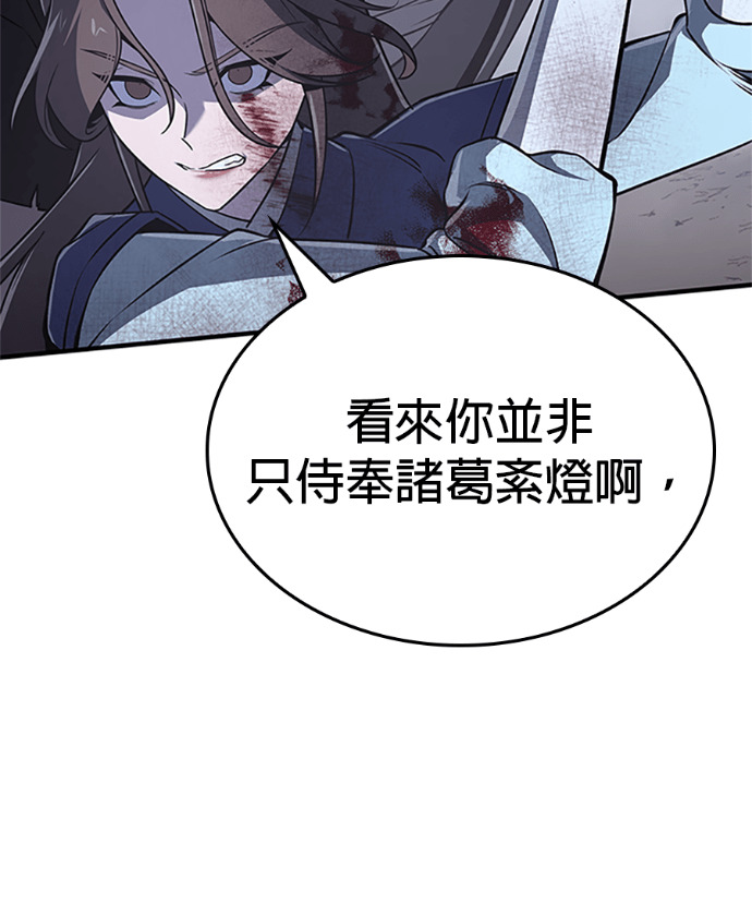 第182话 岔路（2） 第120页