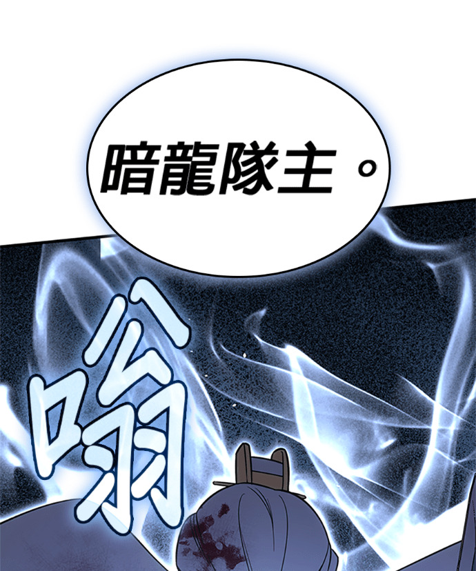第182话 岔路（2） 第121页