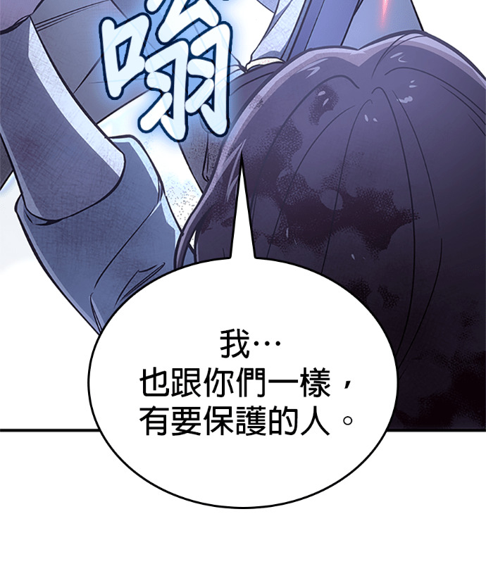 第182话 岔路（2） 第123页