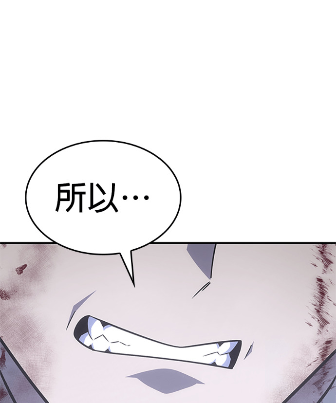 第182话 岔路（2） 第124页