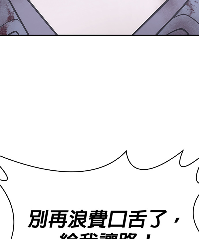 第182话 岔路（2） 第125页
