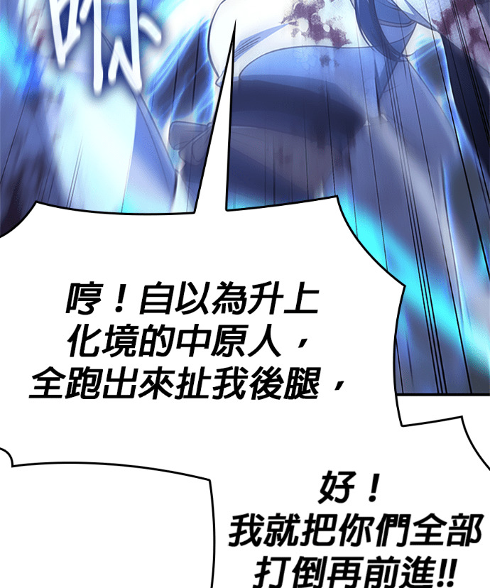 第182话 岔路（2） 第129页