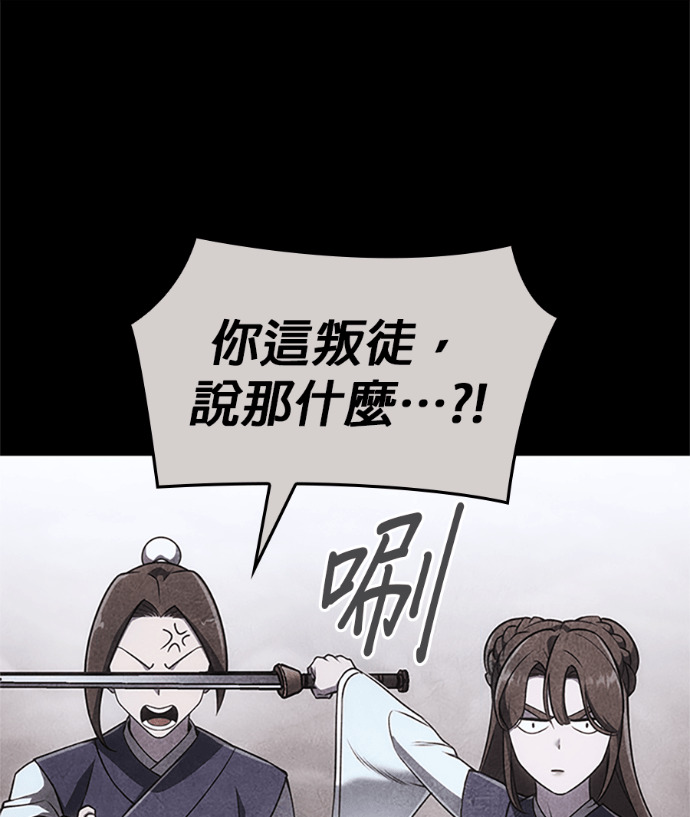 第182话 岔路（2） 第141页