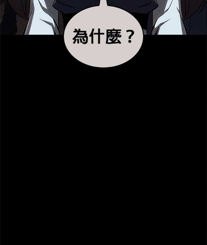 第182话 岔路（2） 第143页