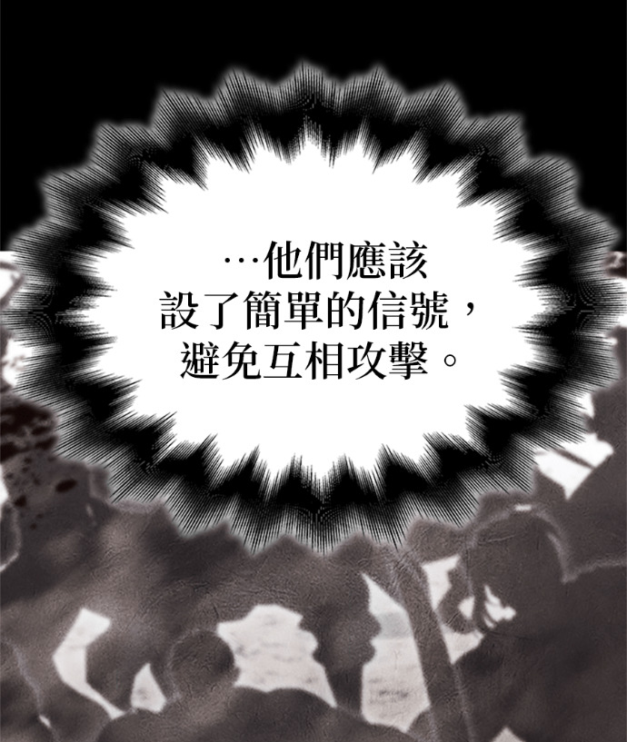 第182话 岔路（2） 第144页