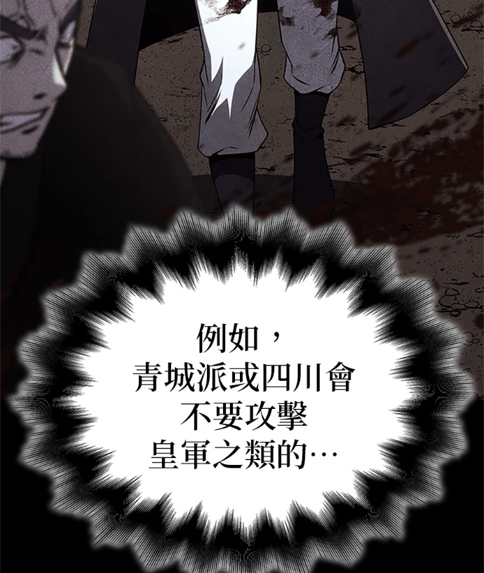 第182话 岔路（2） 第146页
