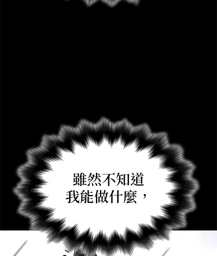 第182话 岔路（2） 第147页