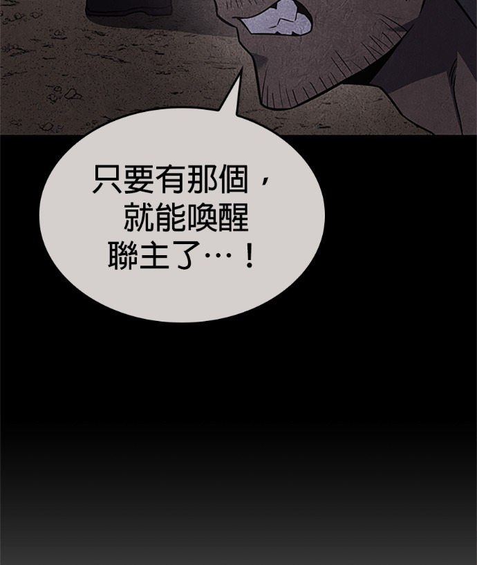 第182话 岔路（2） 第149页