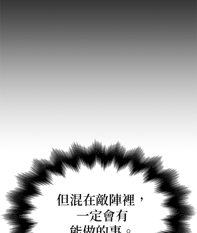 第182话 岔路（2） 第150页