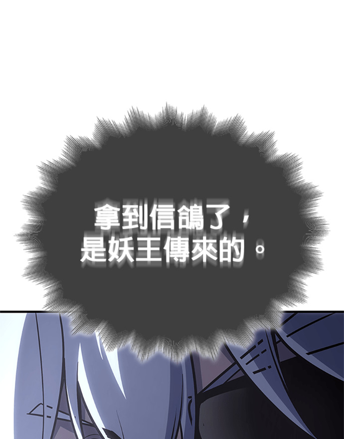 第182话 岔路（2） 第153页