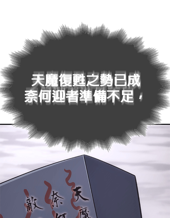 第182话 岔路（2） 第155页