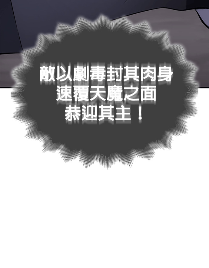 第182话 岔路（2） 第157页