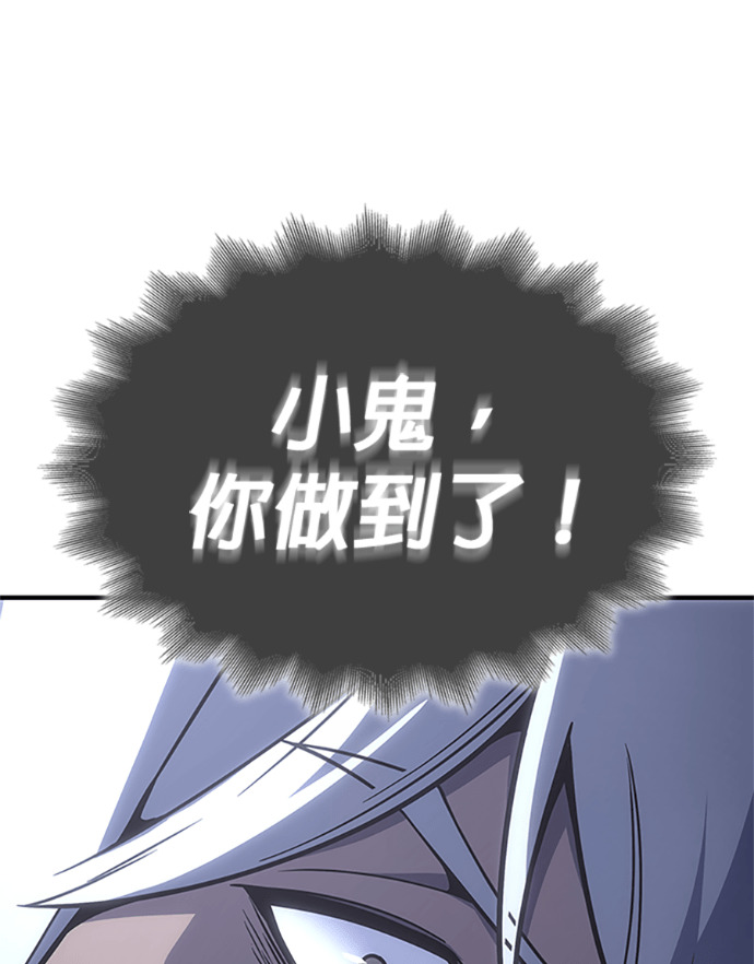 第182话 岔路（2） 第158页