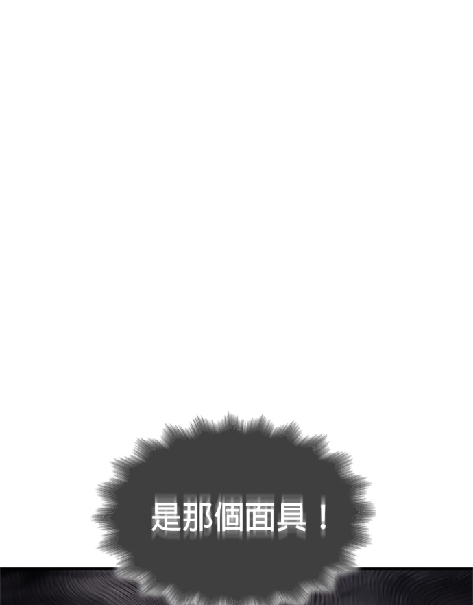 第182话 岔路（2） 第160页