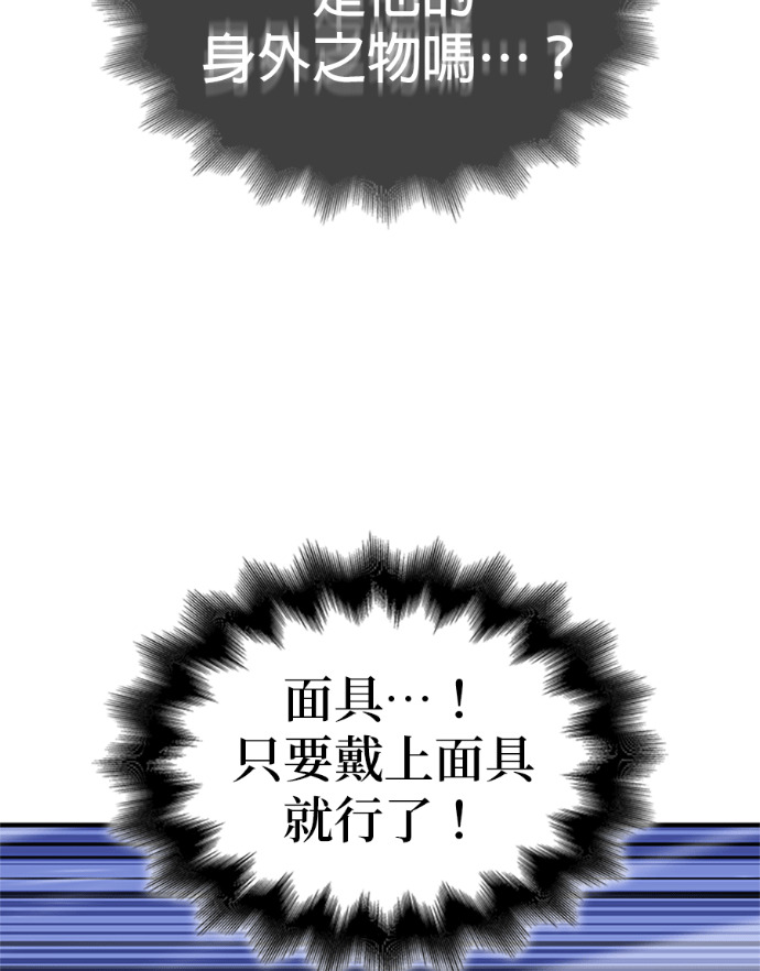 第182话 岔路（2） 第162页