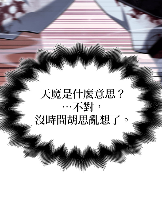 第182话 岔路（2） 第164页