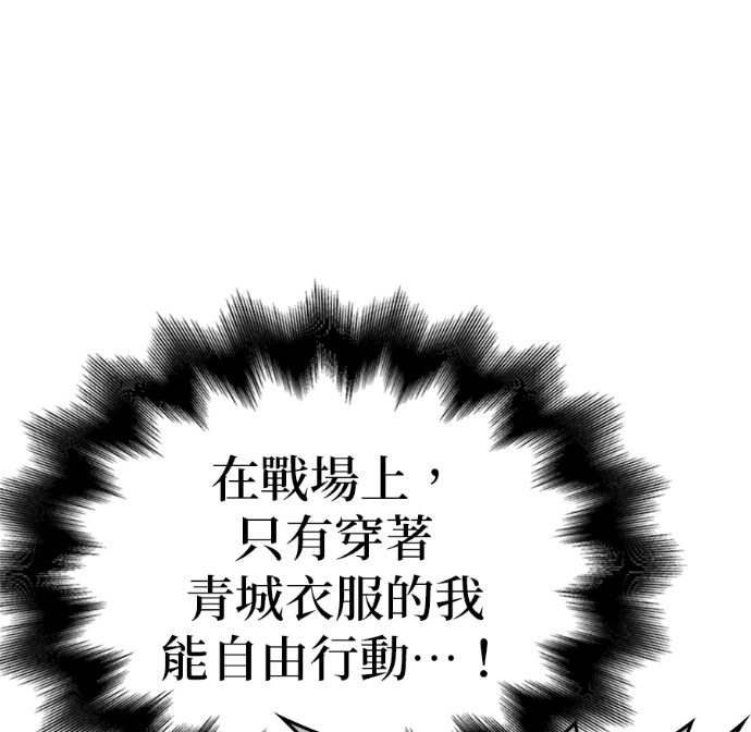 第182话 岔路（2） 第165页