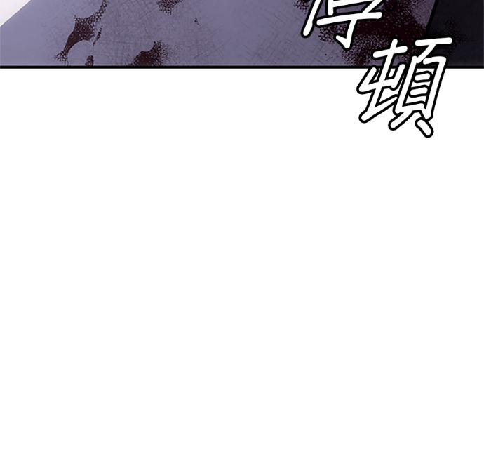 第182话 岔路（2） 第167页