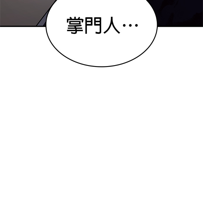 第182话 岔路（2） 第171页