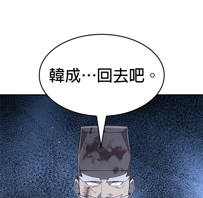 第182话 岔路（2） 第172页