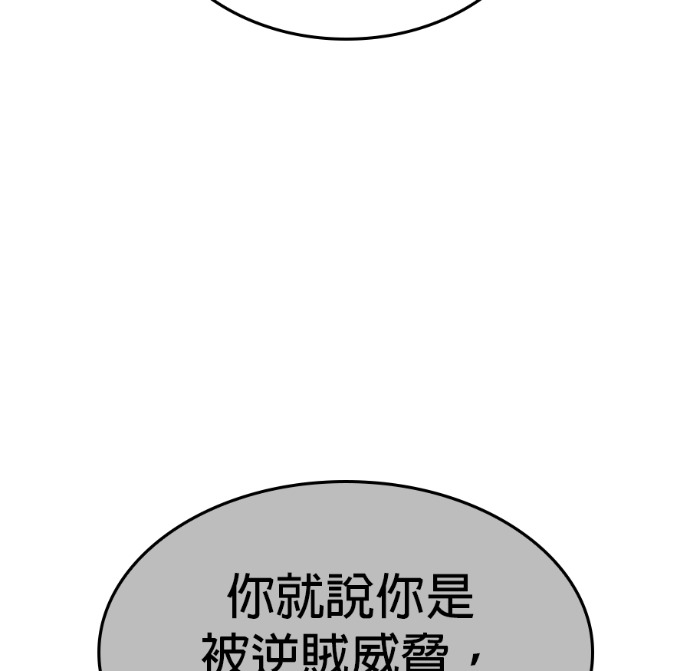 第182话 岔路（2） 第175页
