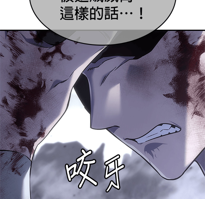 第182话 岔路（2） 第176页