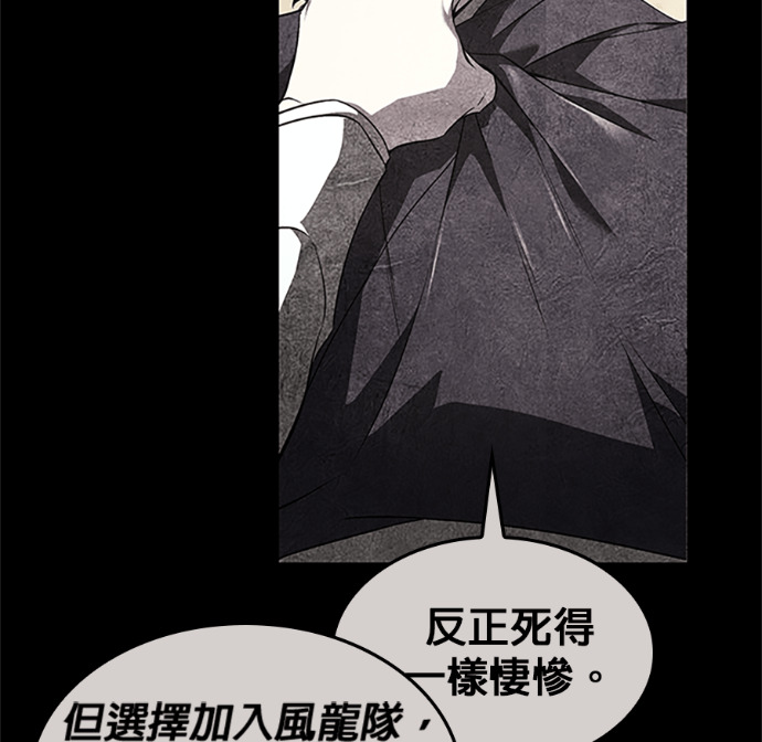 第182话 岔路（2） 第181页